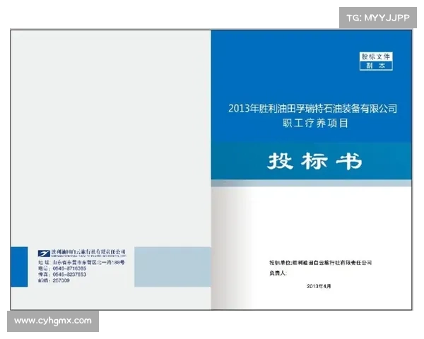 体育赛事投标书模板 体育赛事投标书模板