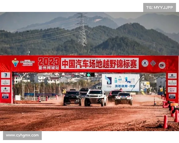 汽车越野场地赛事裁判、2021汽车场地越野赛
